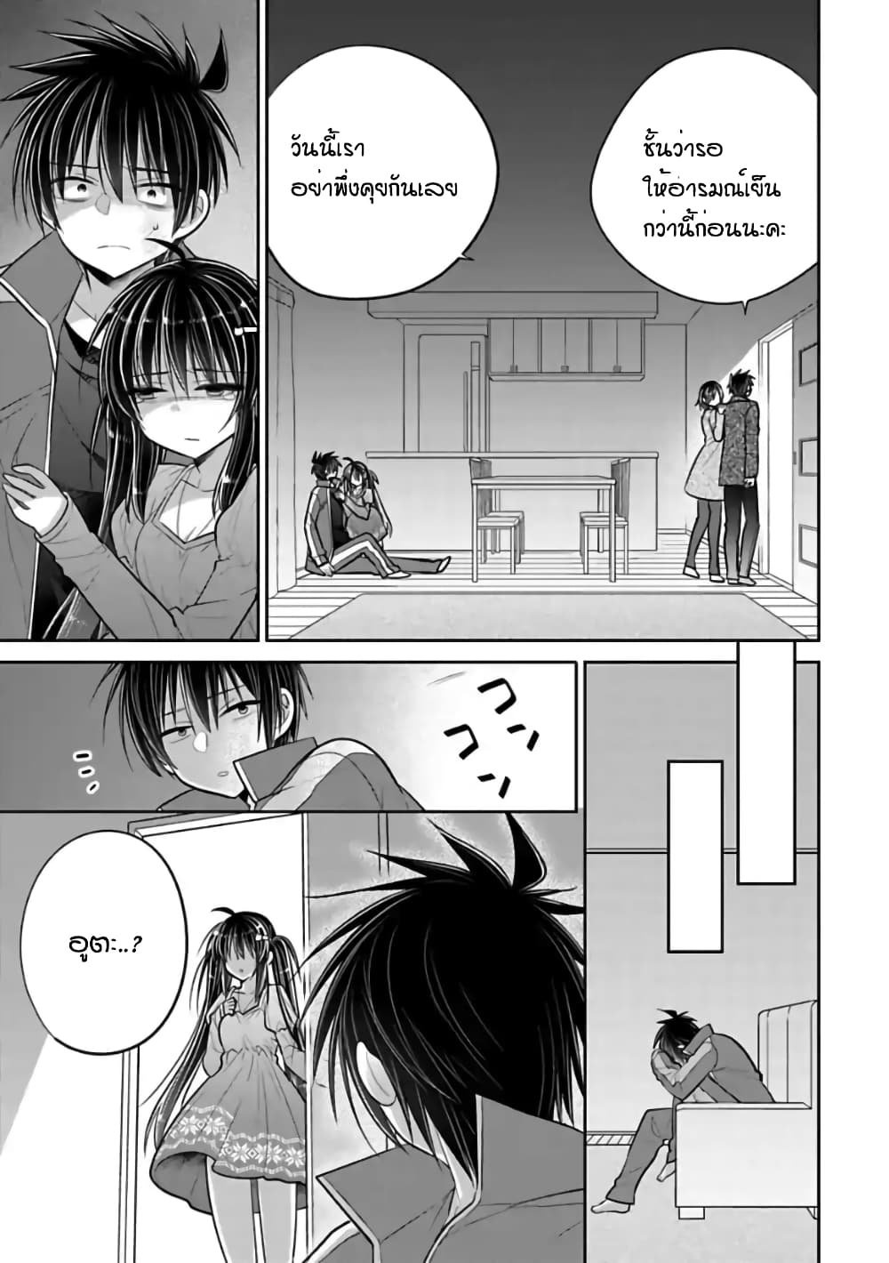 Siscon Ani to Brocon Imouto ga Shoujiki ni Nattara page 6