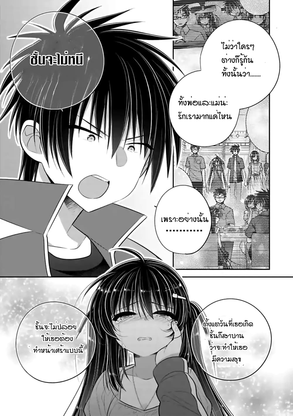 Siscon Ani to Brocon Imouto ga Shoujiki ni Nattara page 4