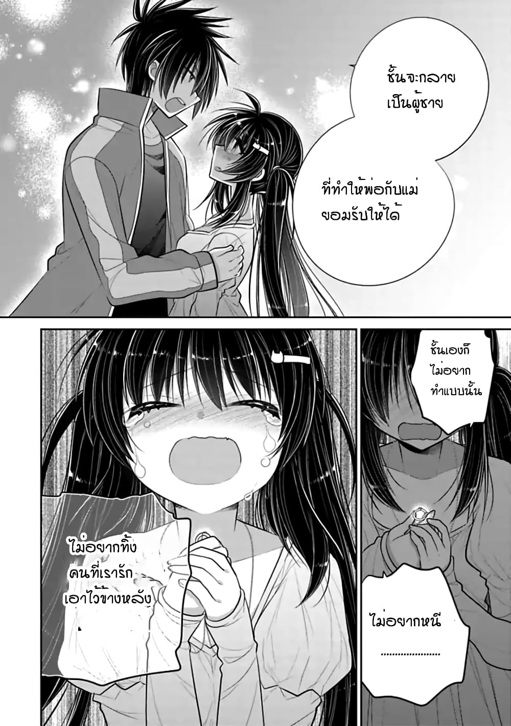 Siscon Ani to Brocon Imouto ga Shoujiki ni Nattara page 5