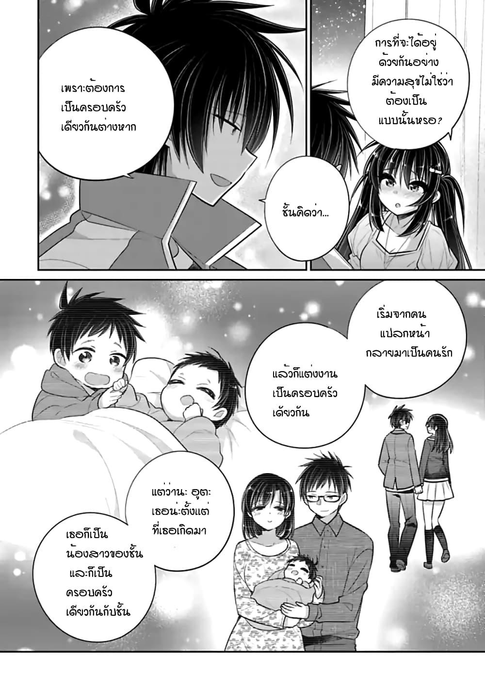 Siscon Ani to Brocon Imouto ga Shoujiki ni Nattara page 7
