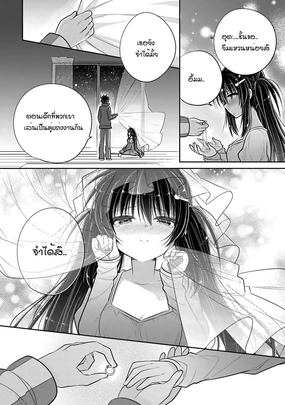 Siscon Ani to Brocon Imouto ga Shoujiki ni Nattara page 9