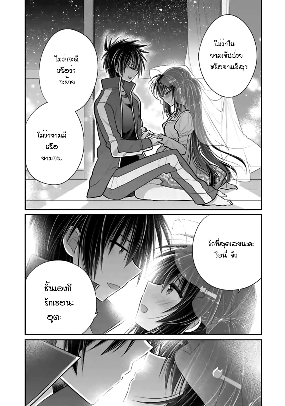 Siscon Ani to Brocon Imouto ga Shoujiki ni Nattara page 10