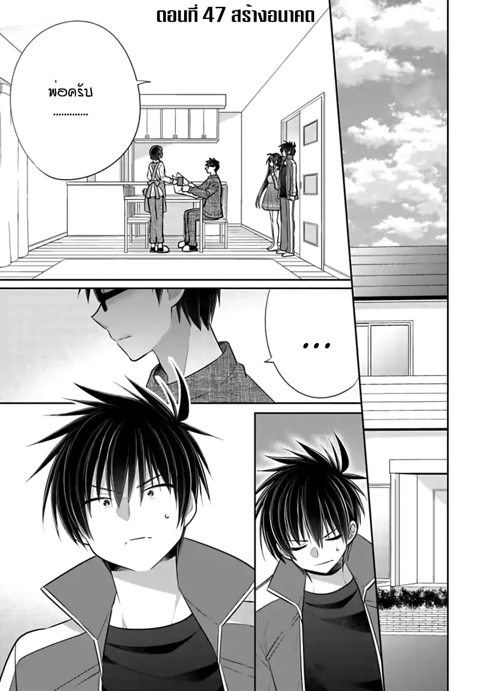 Siscon Ani to Brocon Imouto ga Shoujiki ni Nattara page 2