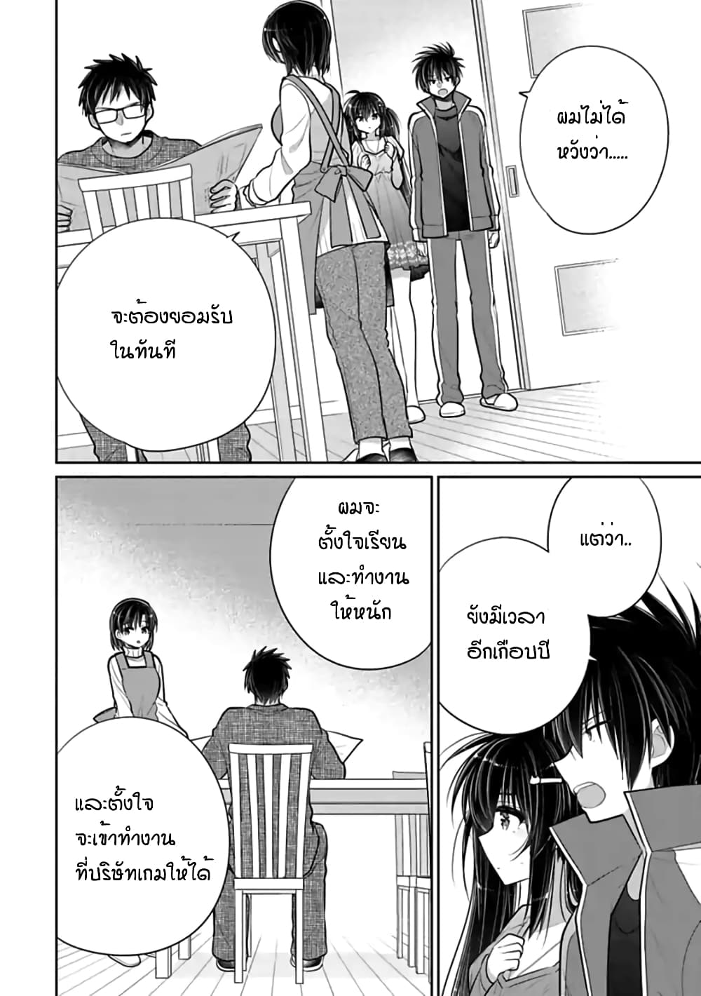 Siscon Ani to Brocon Imouto ga Shoujiki ni Nattara page 3