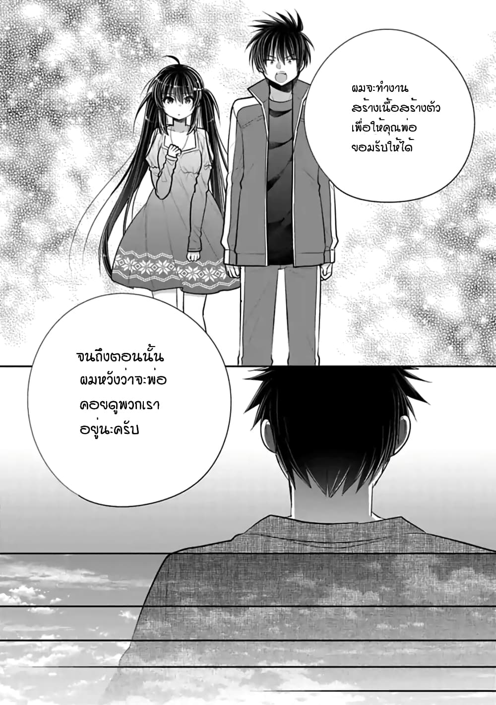 Siscon Ani to Brocon Imouto ga Shoujiki ni Nattara page 4
