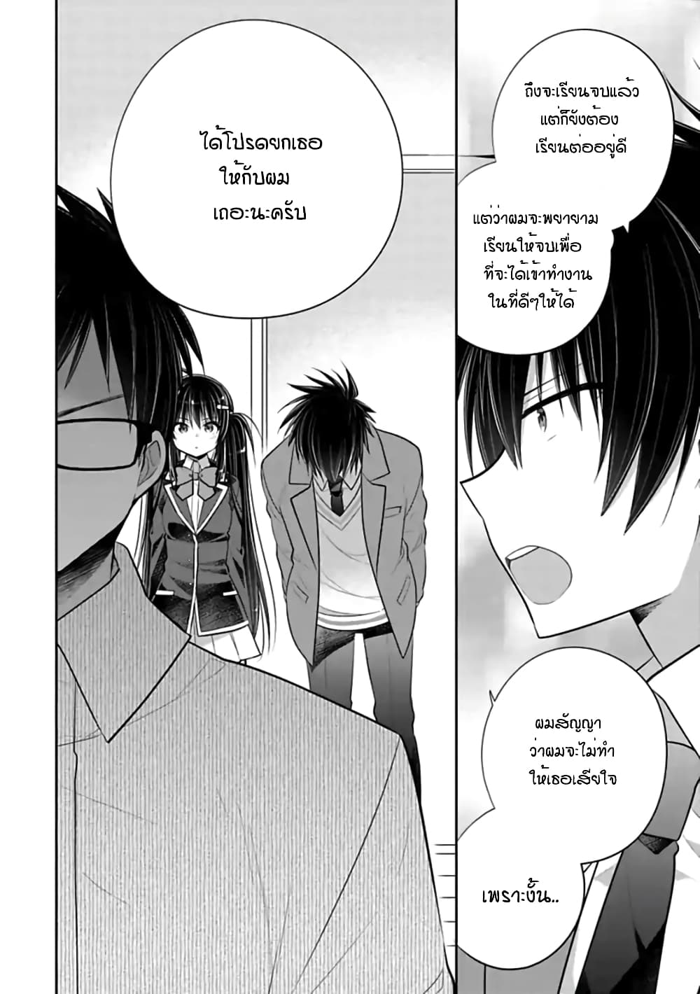 Siscon Ani to Brocon Imouto ga Shoujiki ni Nattara page 10