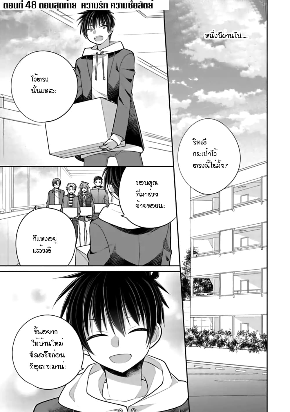 Siscon Ani to Brocon Imouto ga Shoujiki ni Nattara page 2