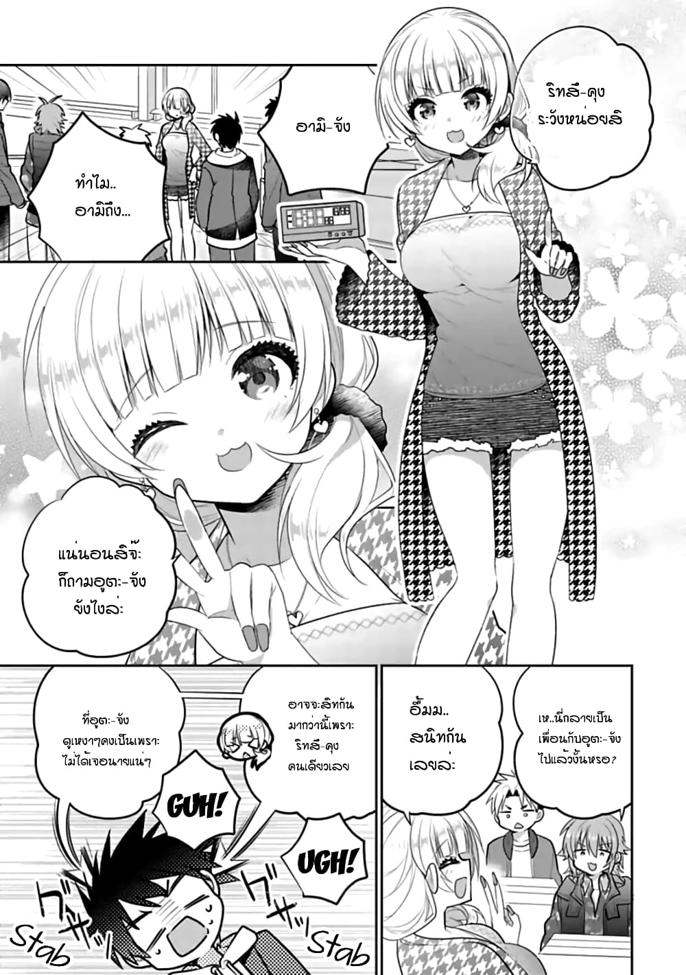 Siscon Ani to Brocon Imouto ga Shoujiki ni Nattara page 4