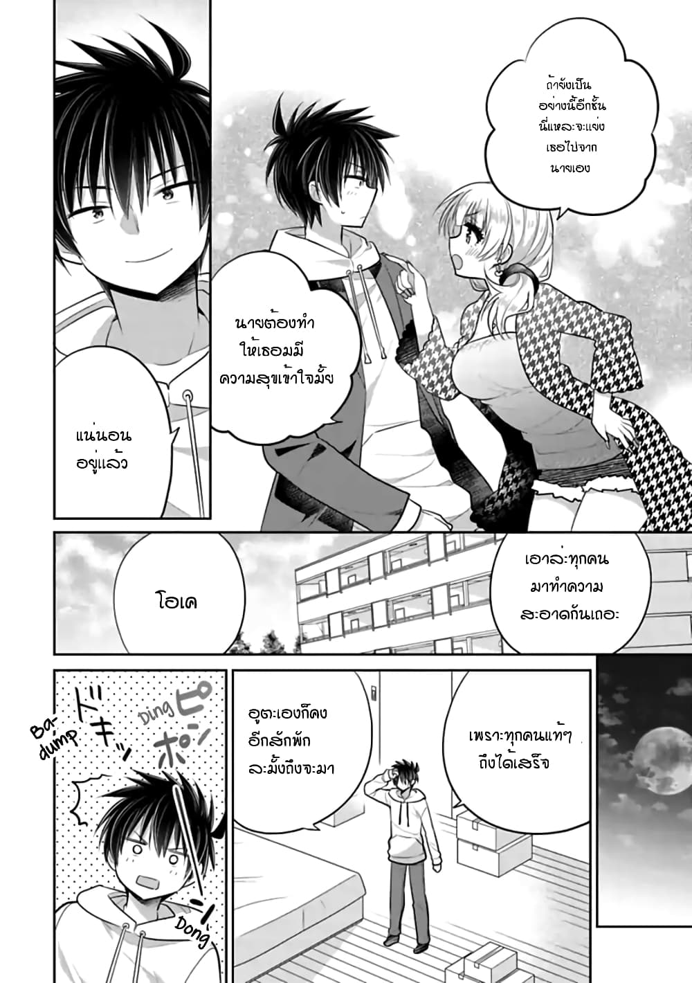 Siscon Ani to Brocon Imouto ga Shoujiki ni Nattara page 5