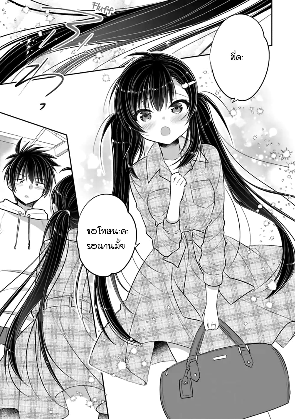 Siscon Ani to Brocon Imouto ga Shoujiki ni Nattara page 6