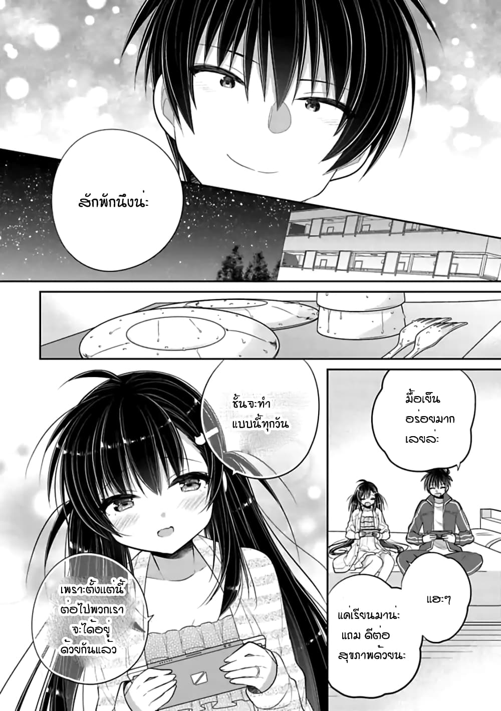 Siscon Ani to Brocon Imouto ga Shoujiki ni Nattara page 7