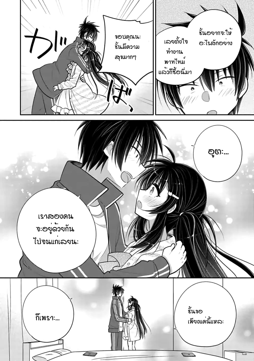 Siscon Ani to Brocon Imouto ga Shoujiki ni Nattara page 9