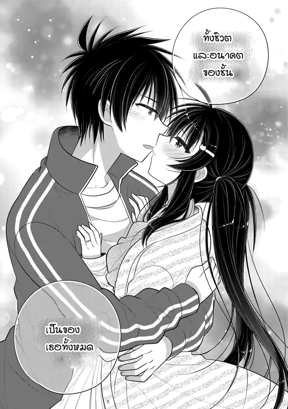 Siscon Ani to Brocon Imouto ga Shoujiki ni Nattara page 10