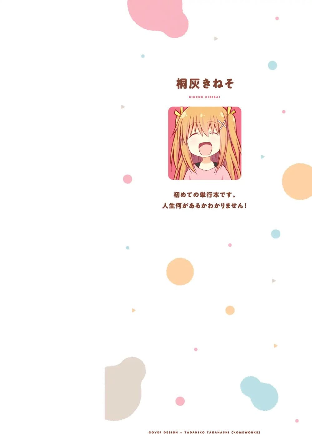 Siscon Onee-chan to Ki ni shinai Imouto page 2
