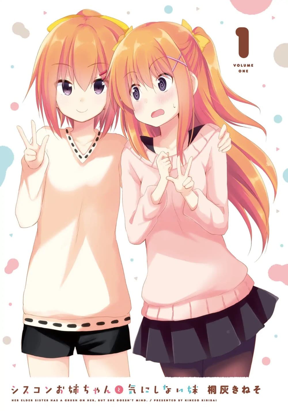 Siscon Onee-chan to Ki ni shinai Imouto page 3