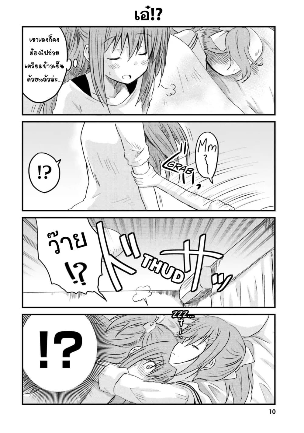 Siscon Onee-chan to Ki ni shinai Imouto page 12