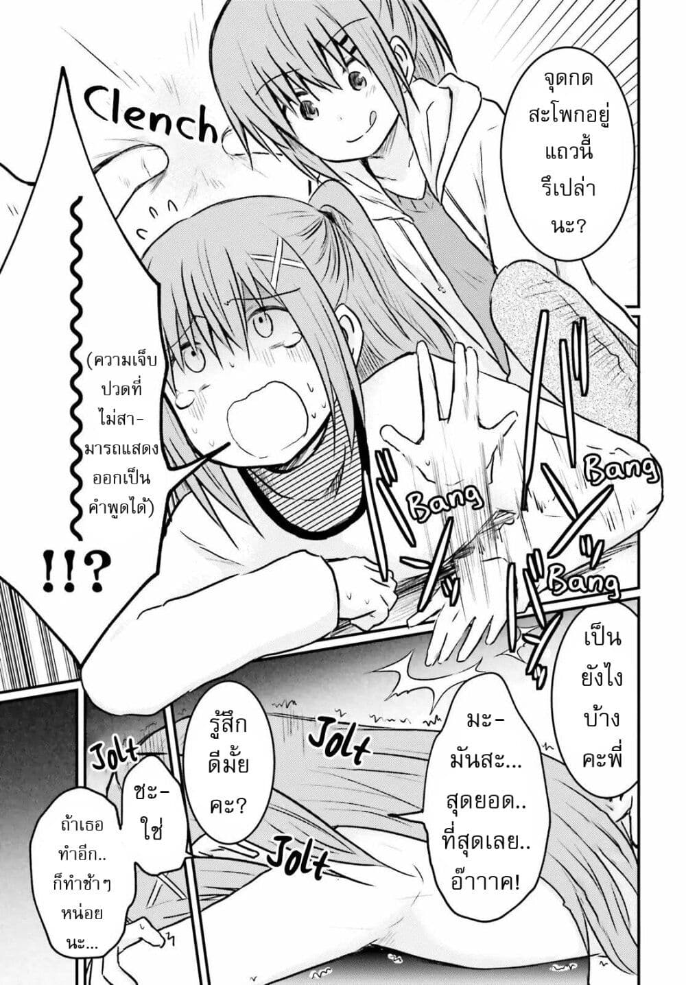 Siscon Onee-chan to Ki ni shinai Imouto page 11