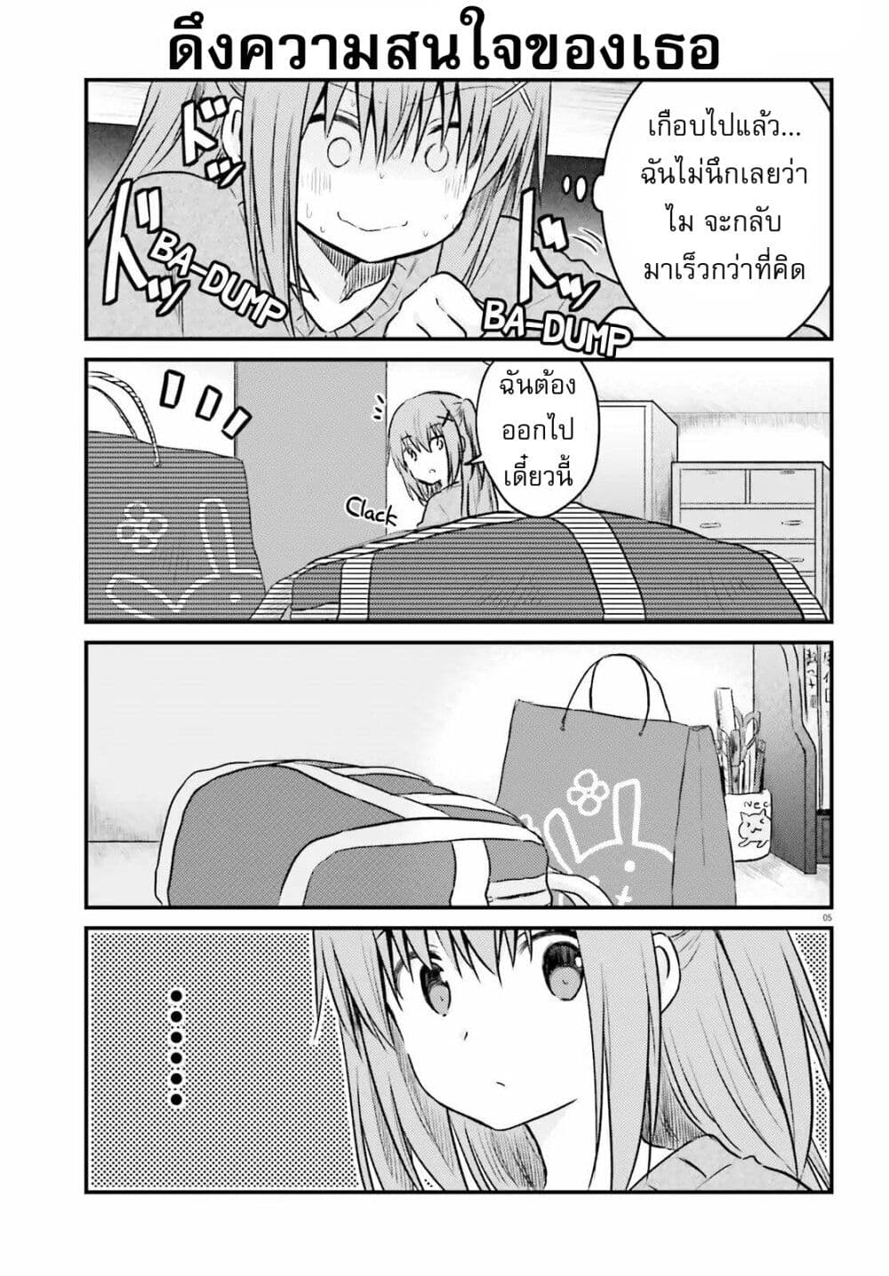Siscon Onee-chan to Ki ni shinai Imouto page 5