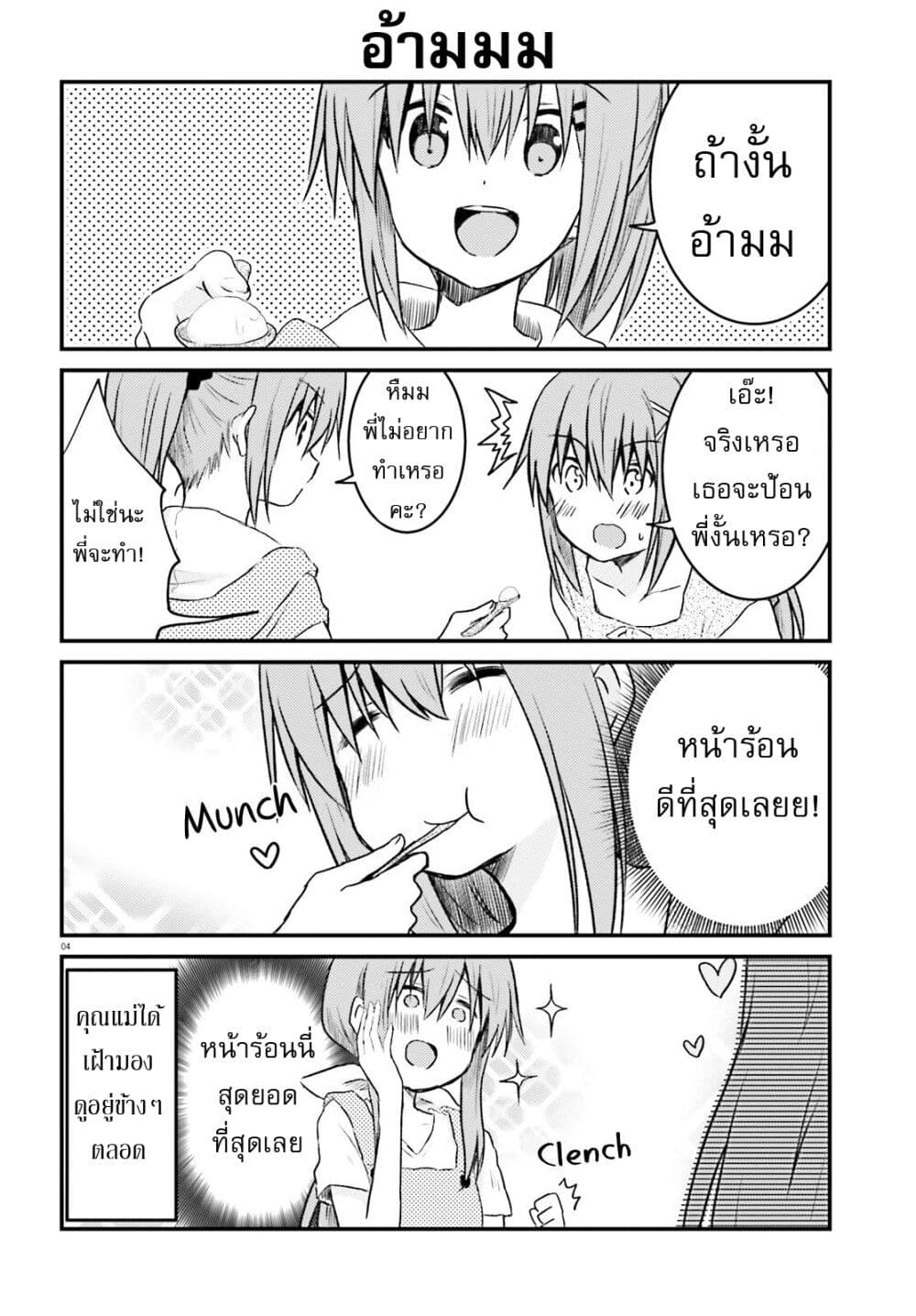 Siscon Onee-chan to Ki ni shinai Imouto page 4