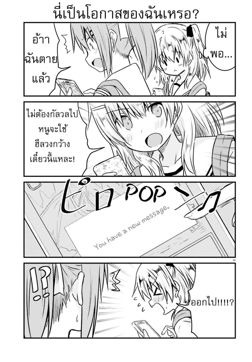 Siscon Onee-chan to Ki ni shinai Imouto page 9