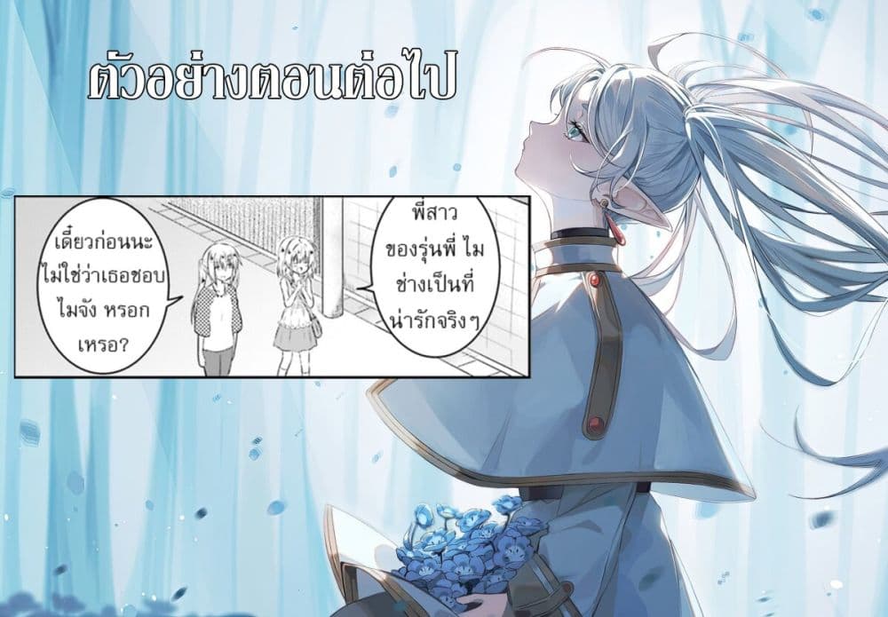 Siscon Onee-chan to Ki ni shinai Imouto page 17