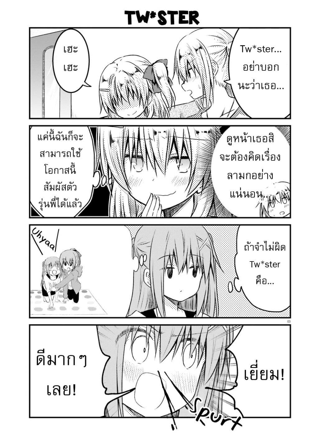 Siscon Onee-chan to Ki ni shinai Imouto page 3