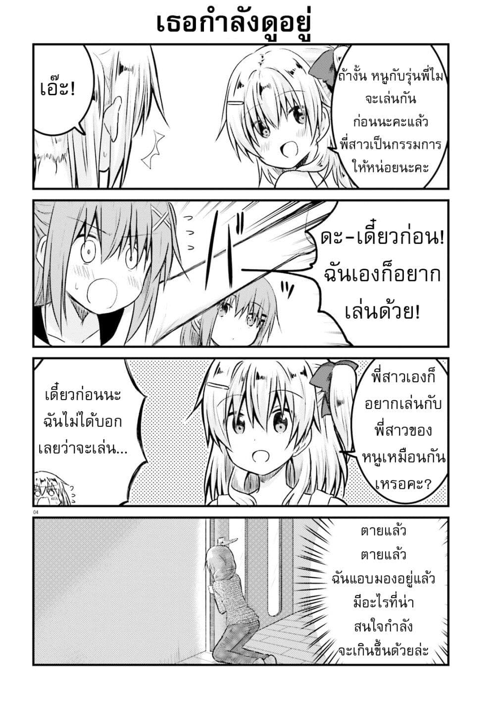 Siscon Onee-chan to Ki ni shinai Imouto page 4