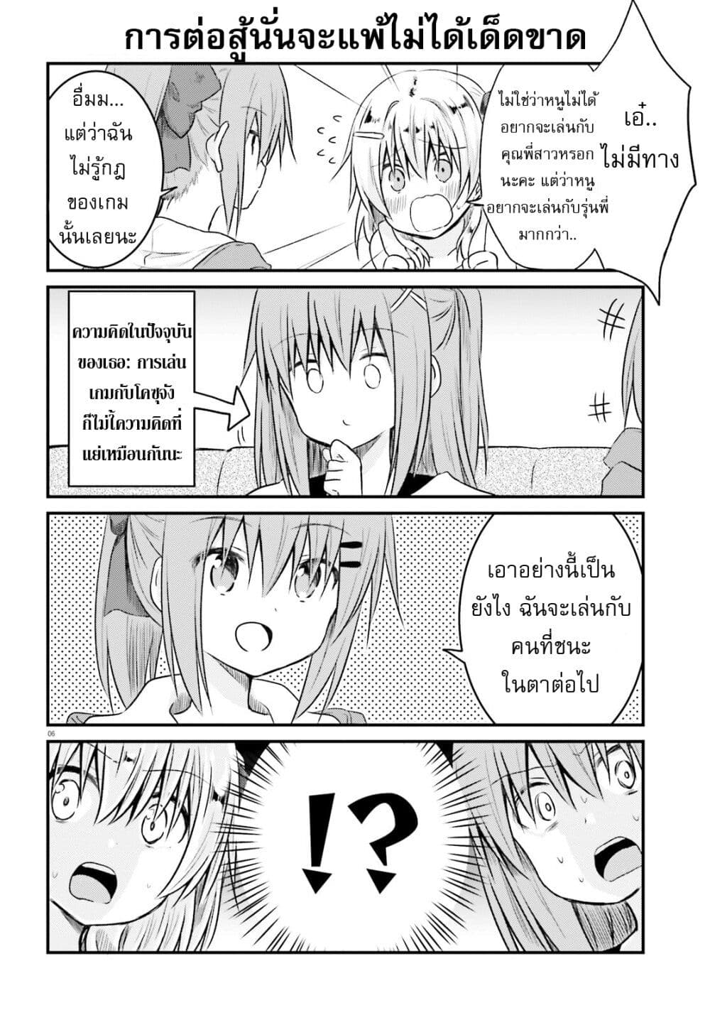 Siscon Onee-chan to Ki ni shinai Imouto page 6