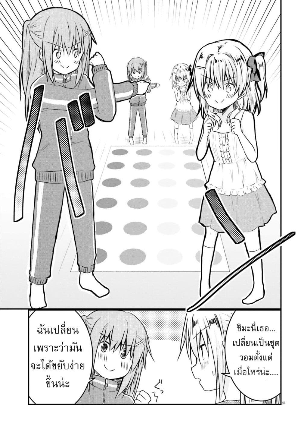 Siscon Onee-chan to Ki ni shinai Imouto page 7