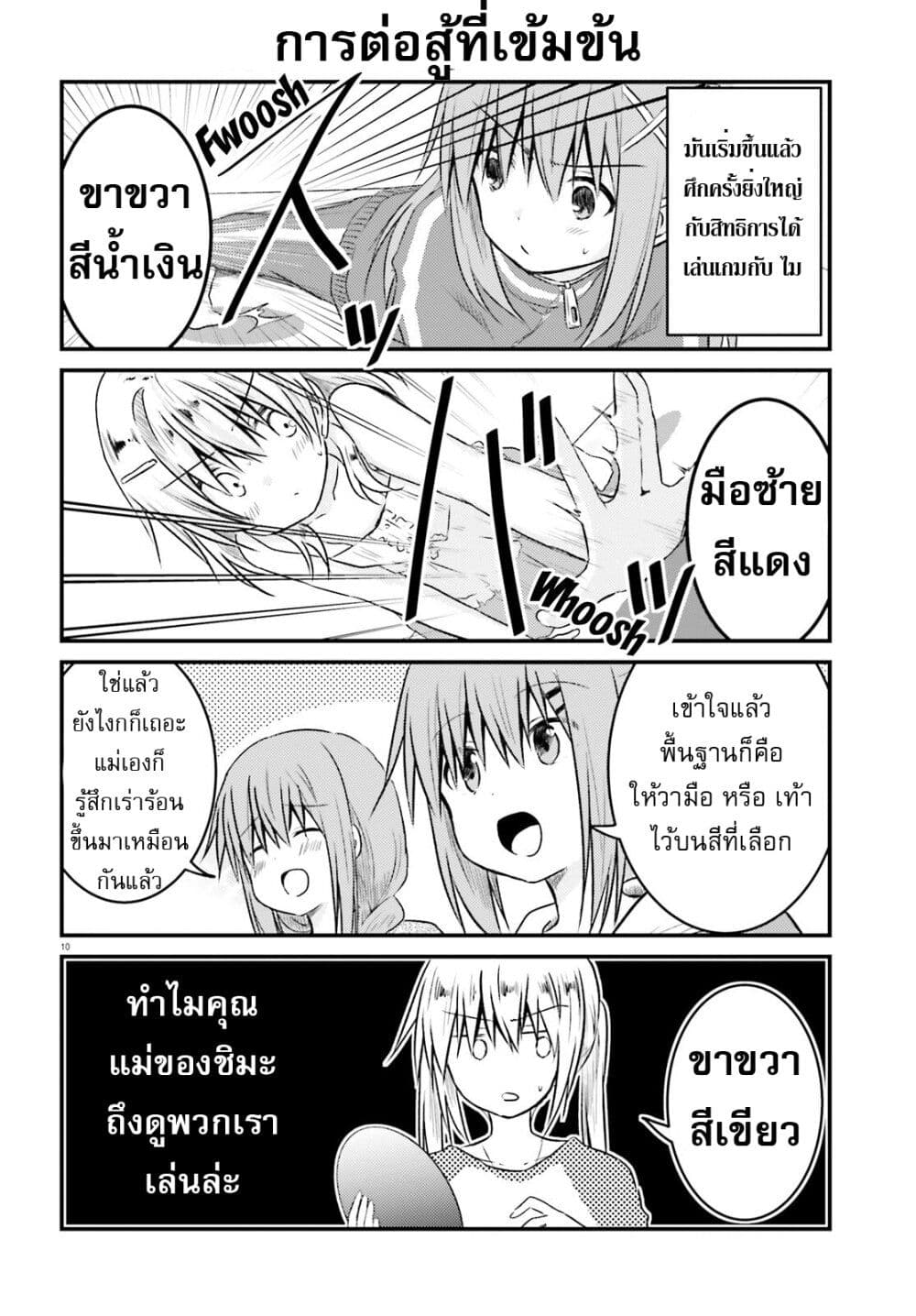 Siscon Onee-chan to Ki ni shinai Imouto page 10