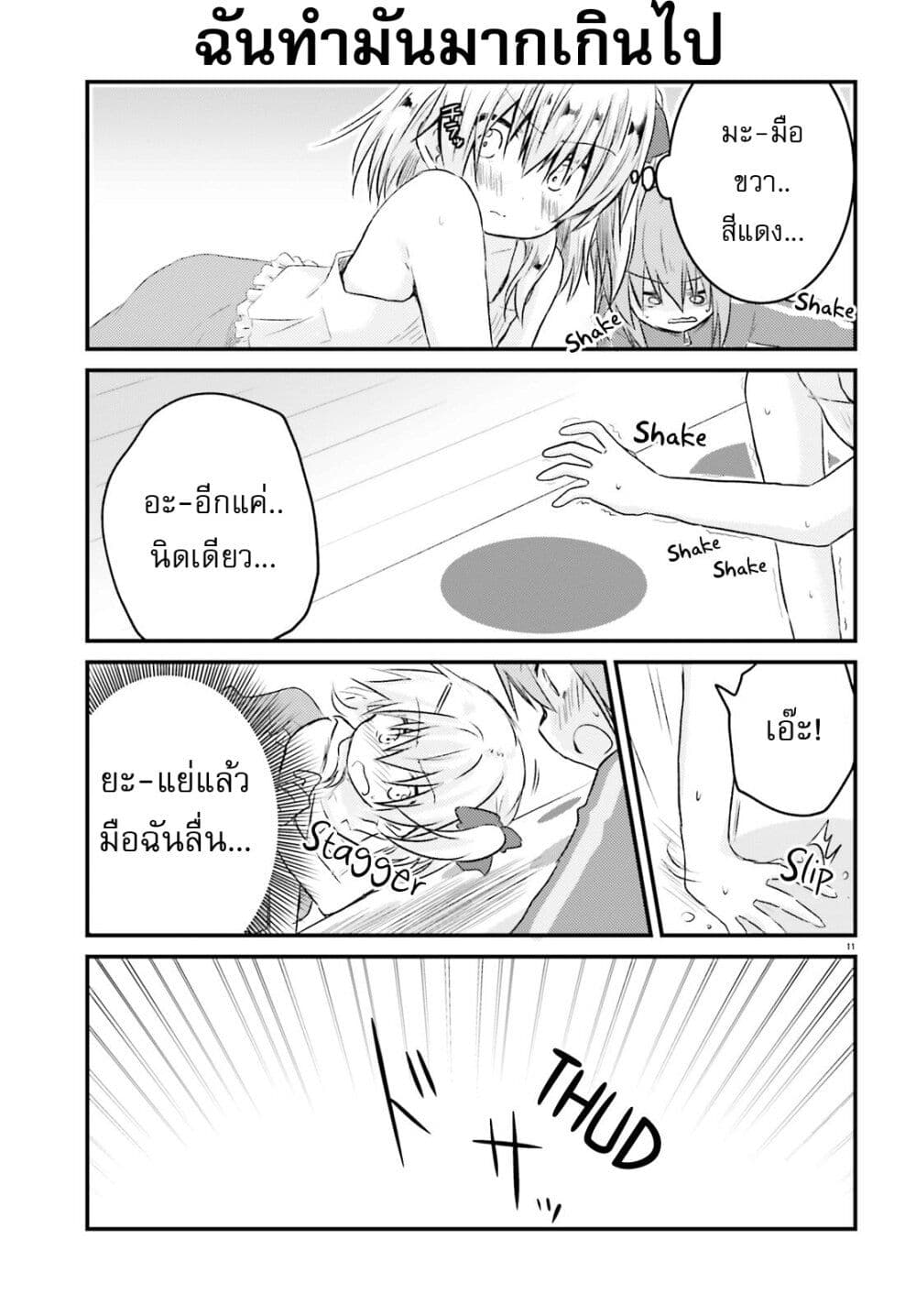 Siscon Onee-chan to Ki ni shinai Imouto page 11