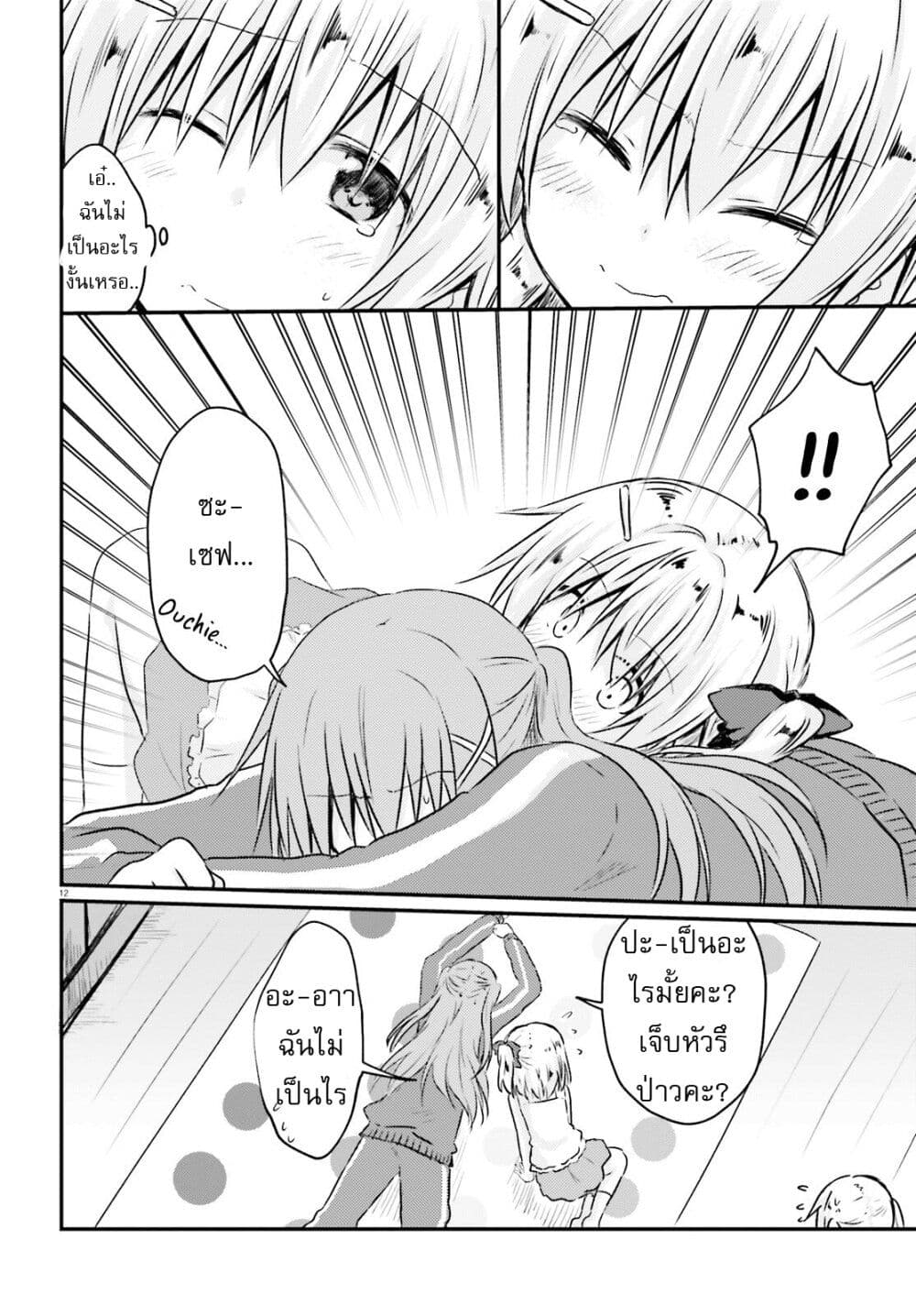 Siscon Onee-chan to Ki ni shinai Imouto page 17