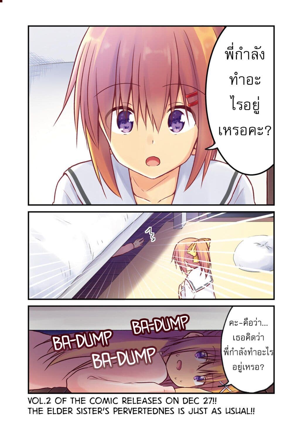 Siscon Onee-chan to Ki ni shinai Imouto page 1