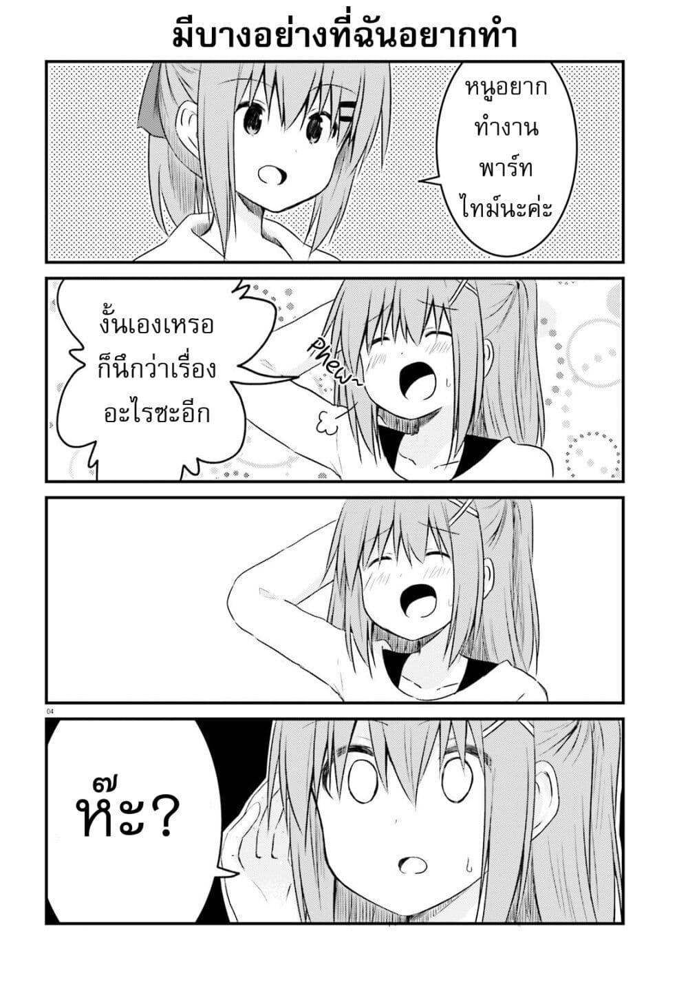 Siscon Onee-chan to Ki ni shinai Imouto page 4