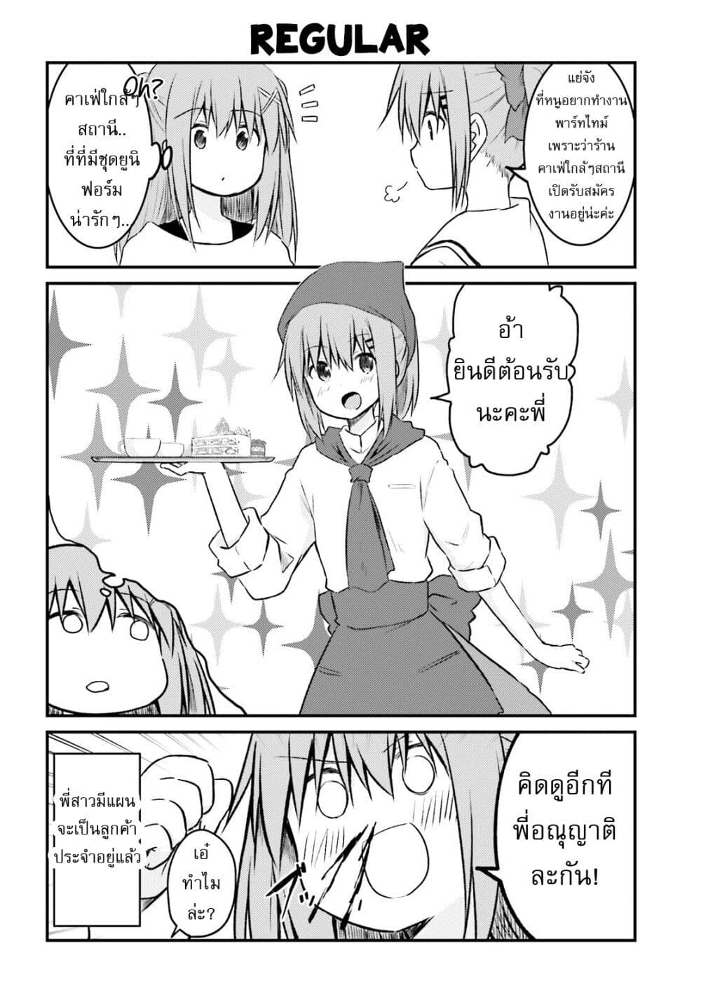 Siscon Onee-chan to Ki ni shinai Imouto page 6