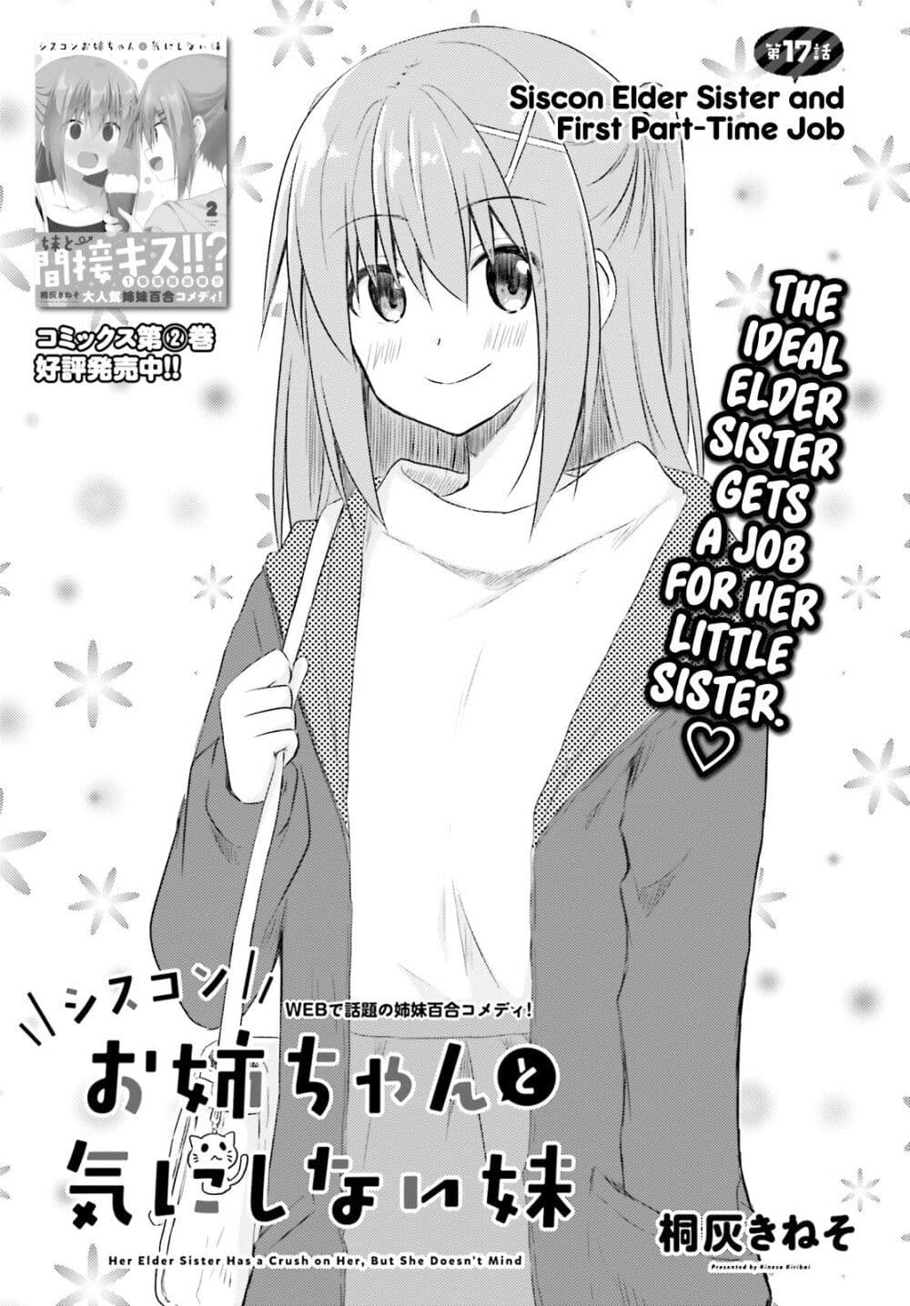 Siscon Onee-chan to Ki ni shinai Imouto page 1
