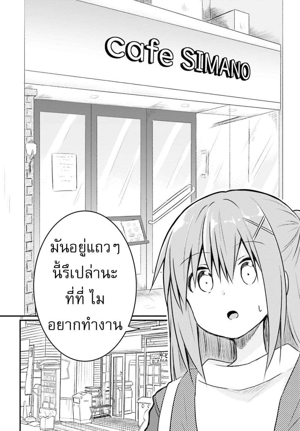 Siscon Onee-chan to Ki ni shinai Imouto page 2