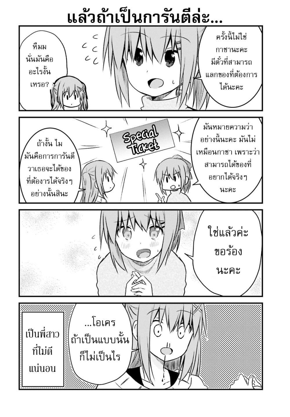 Siscon Onee-chan to Ki ni shinai Imouto page 6
