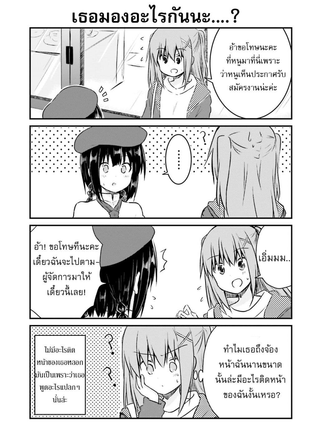 Siscon Onee-chan to Ki ni shinai Imouto page 9