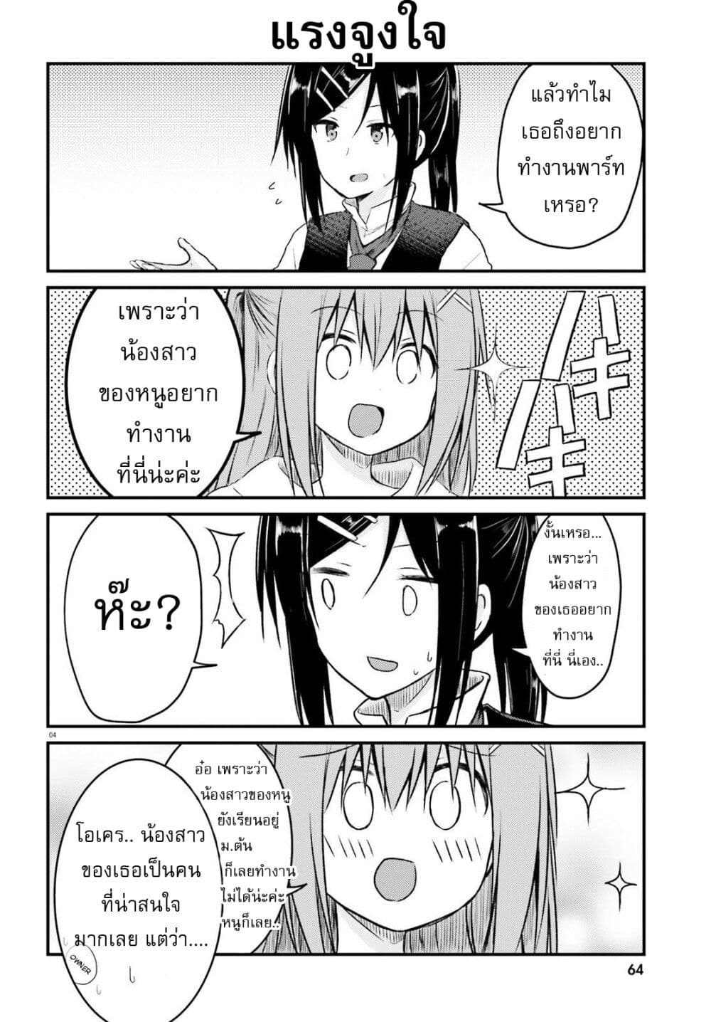 Siscon Onee-chan to Ki ni shinai Imouto page 3