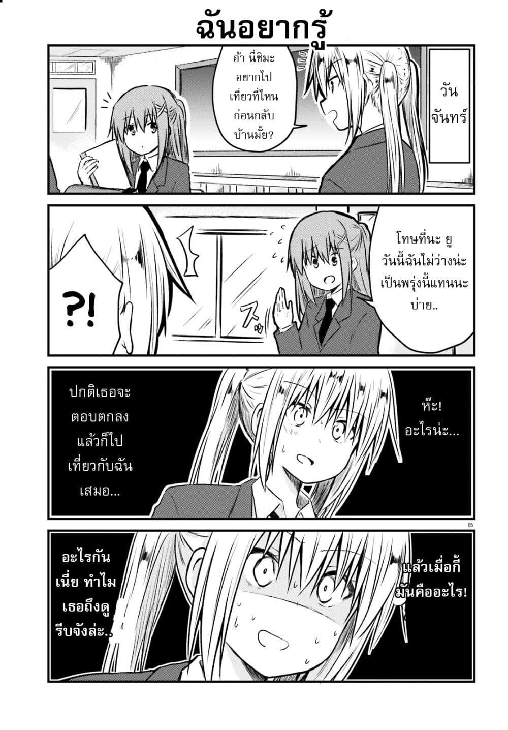 Siscon Onee-chan to Ki ni shinai Imouto page 5