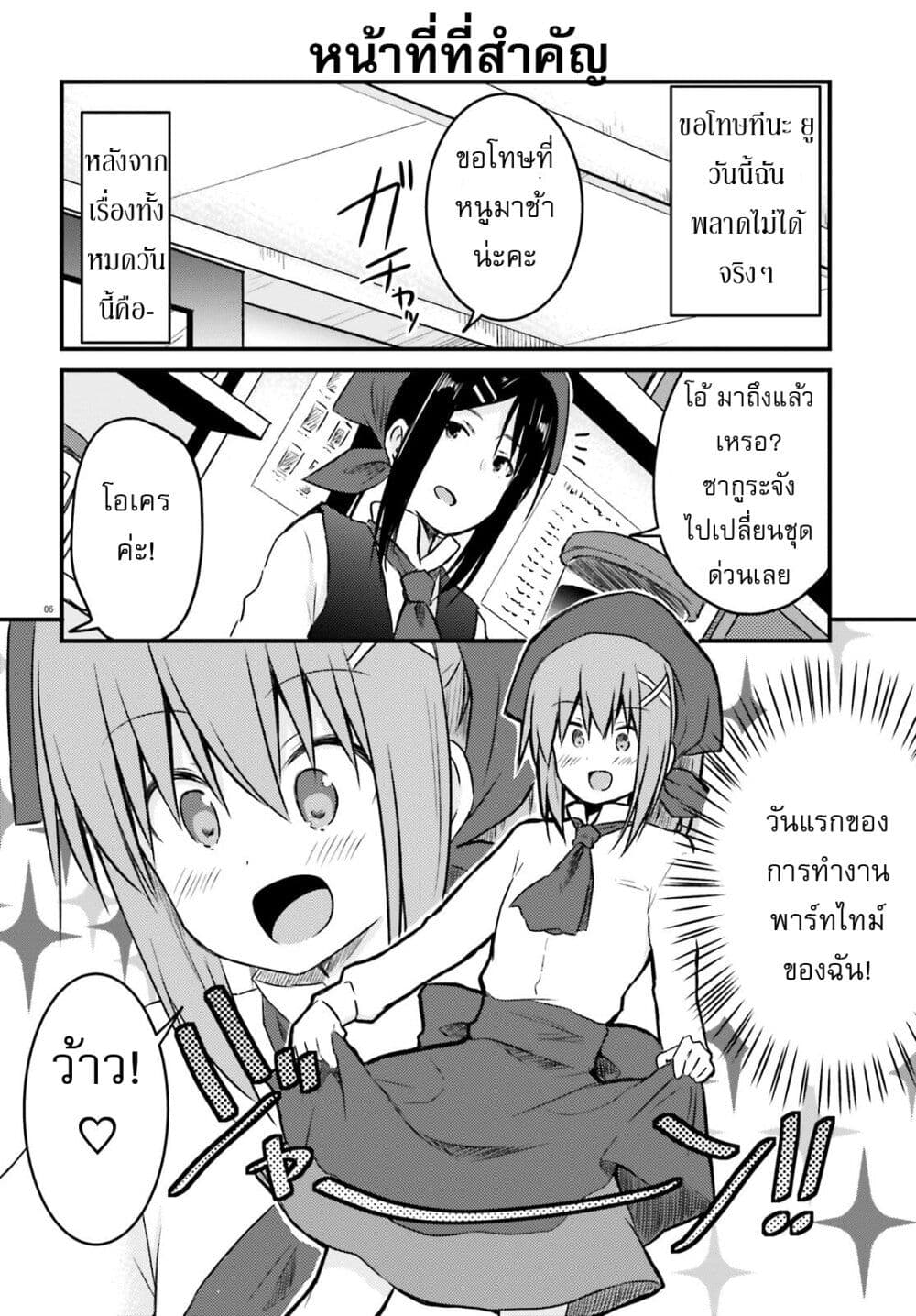 Siscon Onee-chan to Ki ni shinai Imouto page 6
