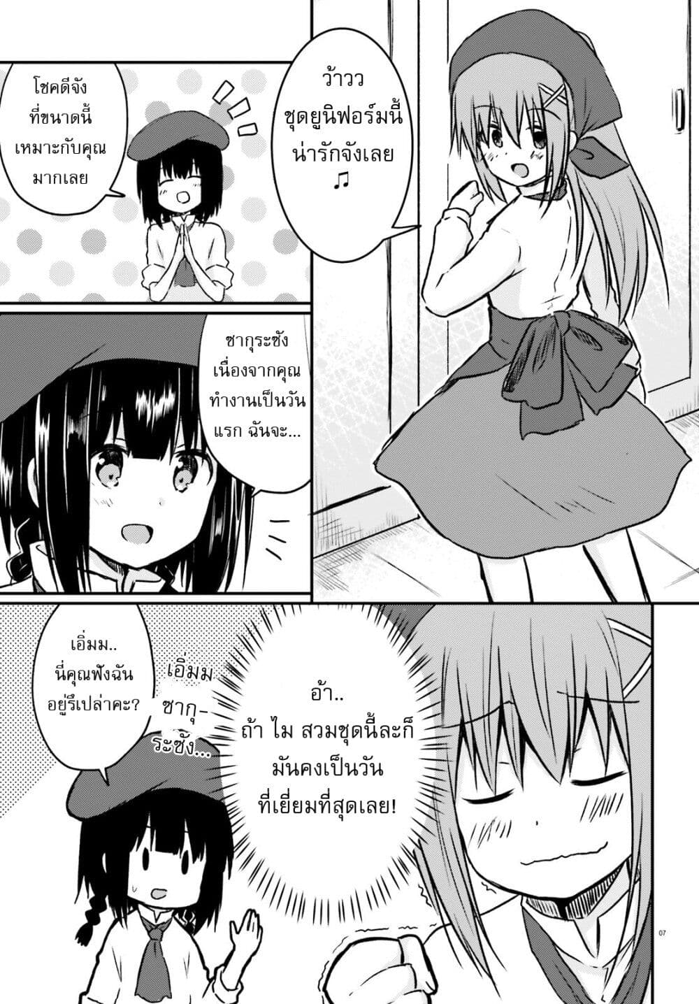 Siscon Onee-chan to Ki ni shinai Imouto page 7