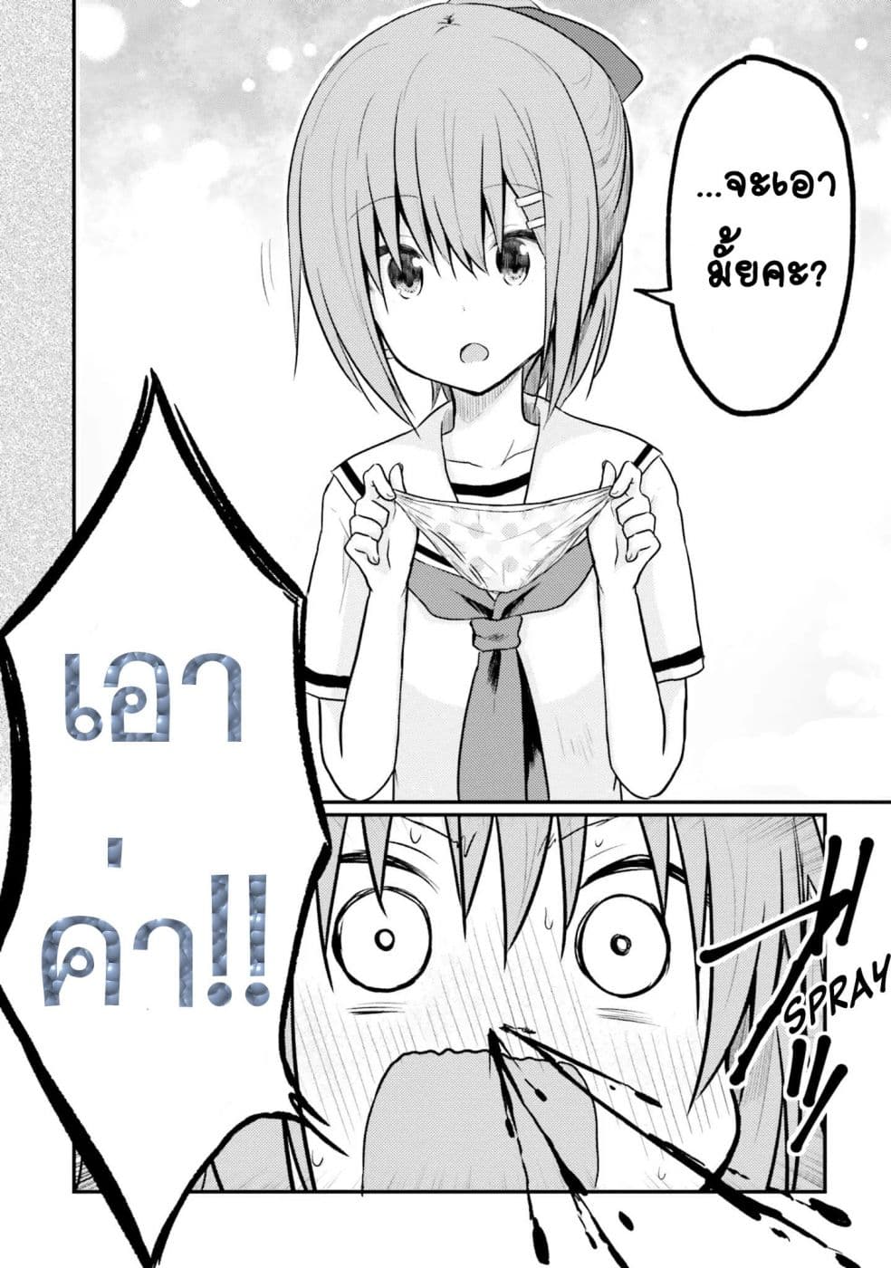 Siscon Onee-chan to Ki ni shinai Imouto page 2