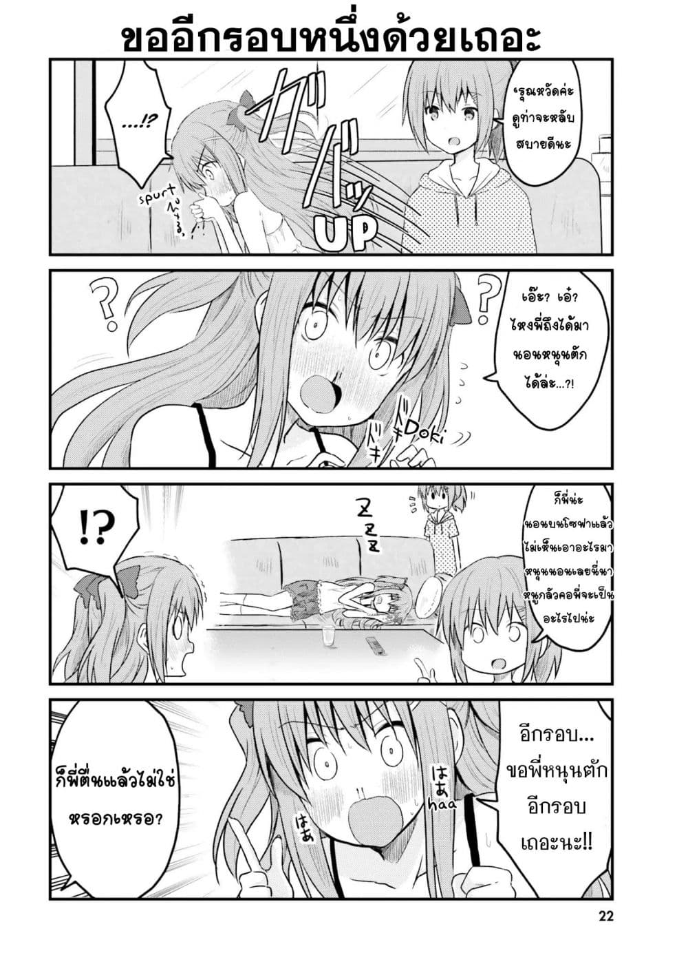 Siscon Onee-chan to Ki ni shinai Imouto page 4