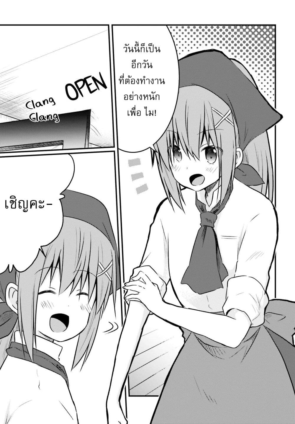 Siscon Onee-chan to Ki ni shinai Imouto page 1