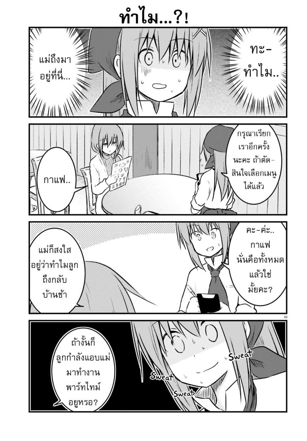 Siscon Onee-chan to Ki ni shinai Imouto page 3