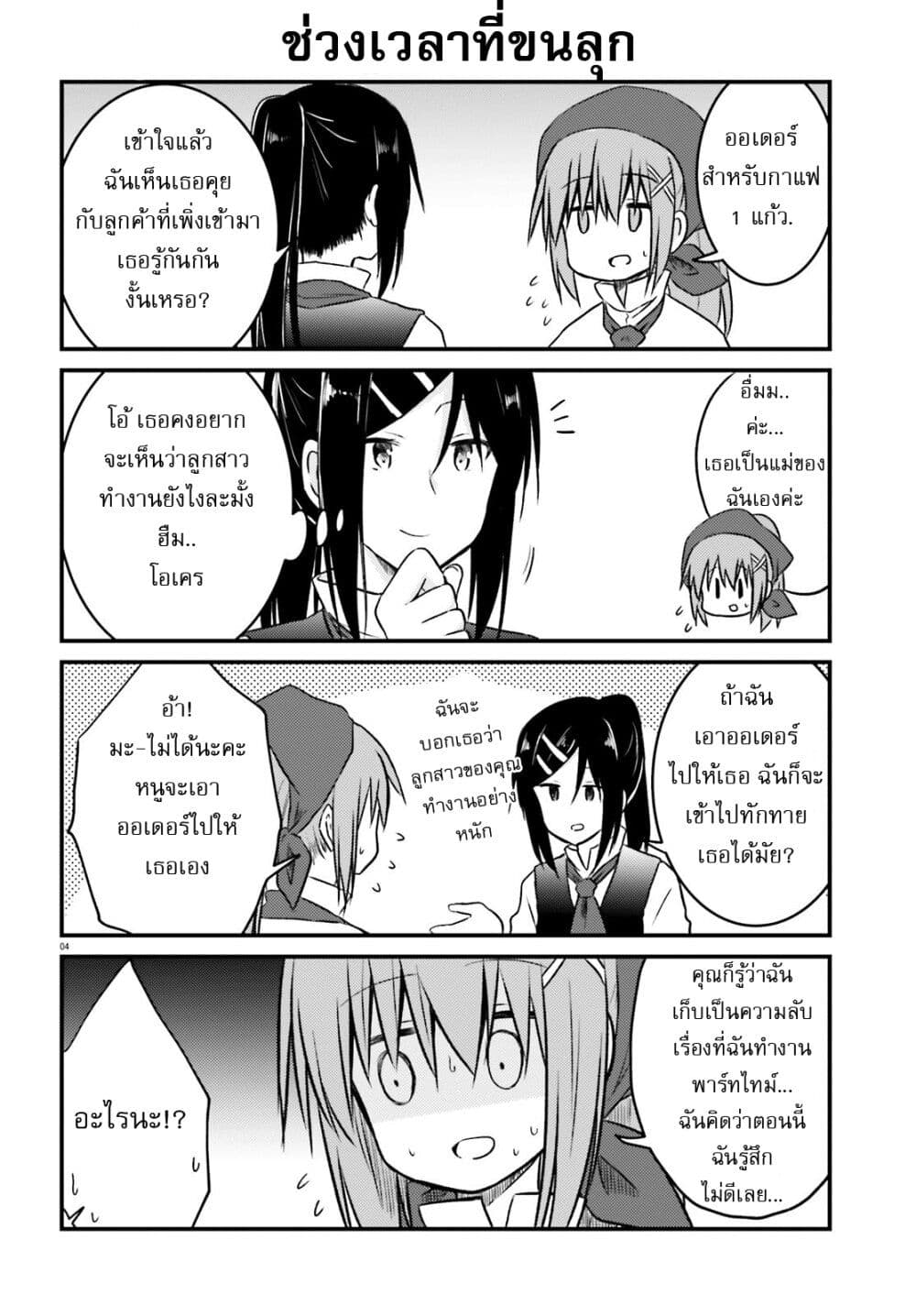 Siscon Onee-chan to Ki ni shinai Imouto page 4
