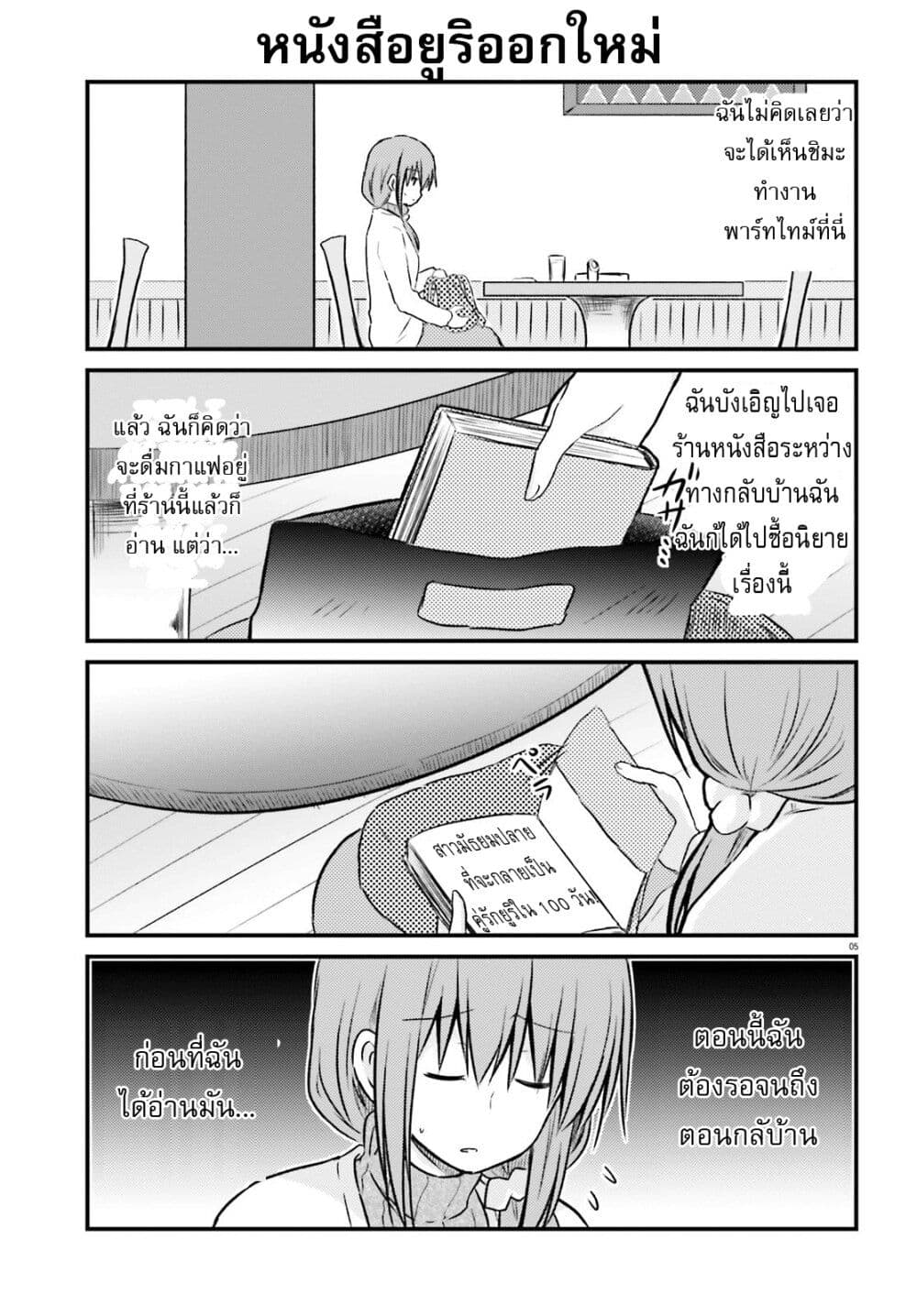Siscon Onee-chan to Ki ni shinai Imouto page 5