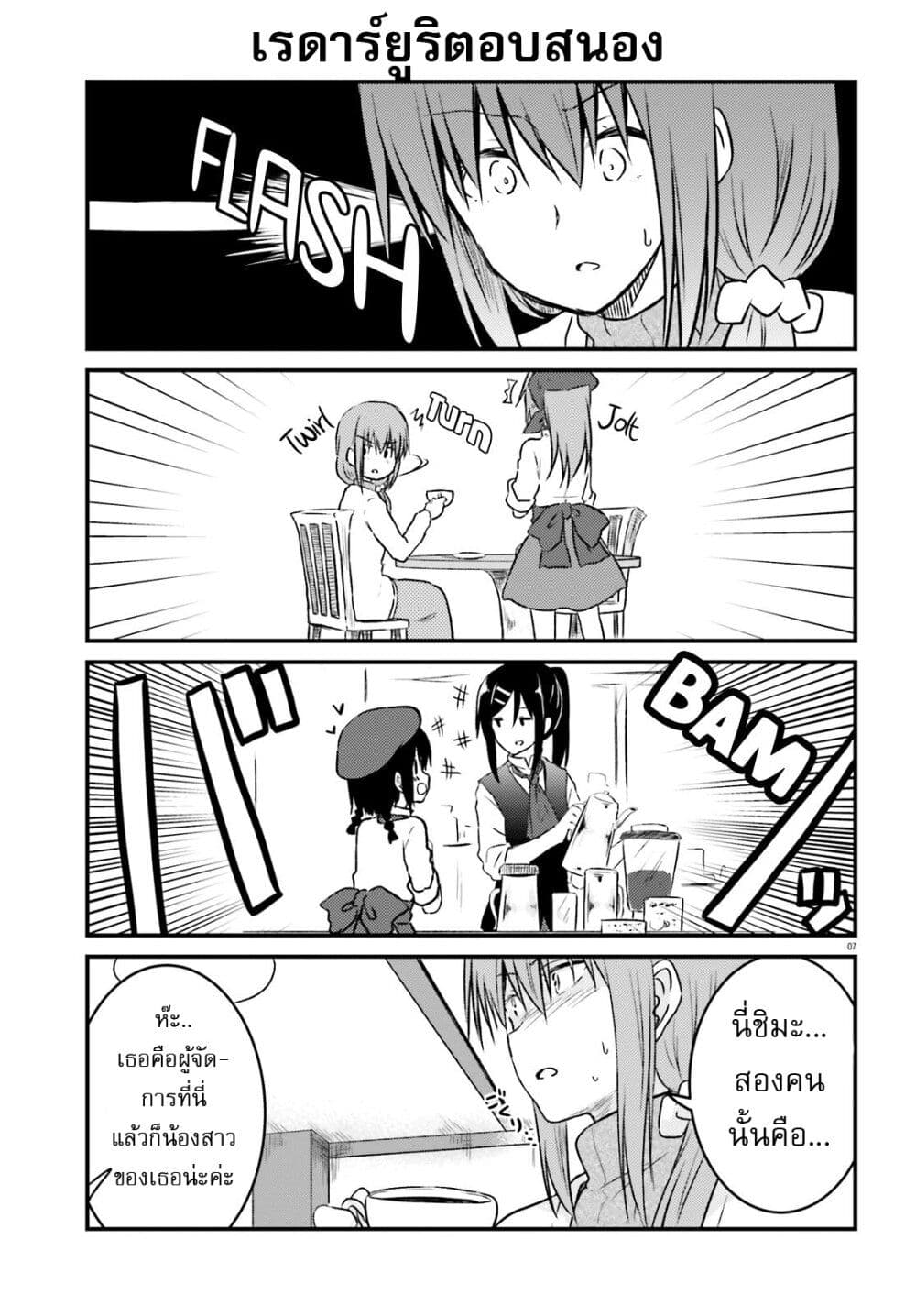 Siscon Onee-chan to Ki ni shinai Imouto page 7